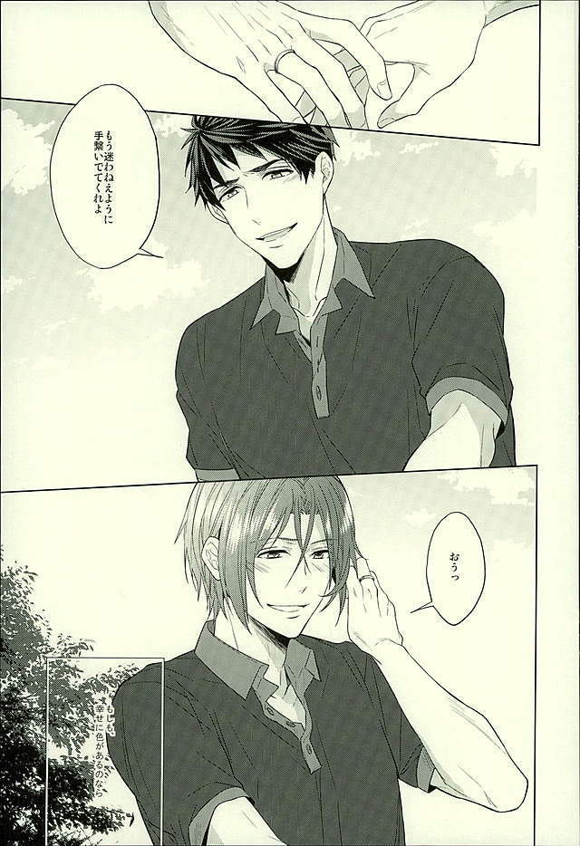 Hatsukoi Ibun Kouhen
