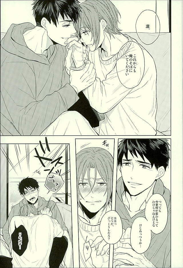 Hatsukoi Ibun Kouhen