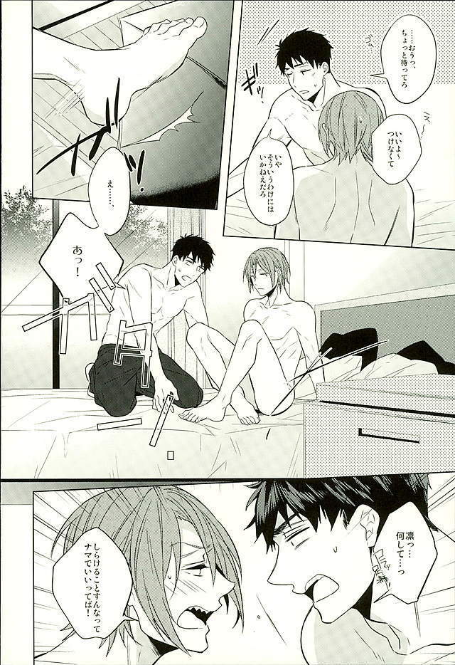 Hatsukoi Ibun Kouhen