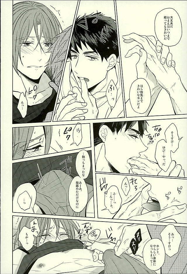 Hatsukoi Ibun Kouhen