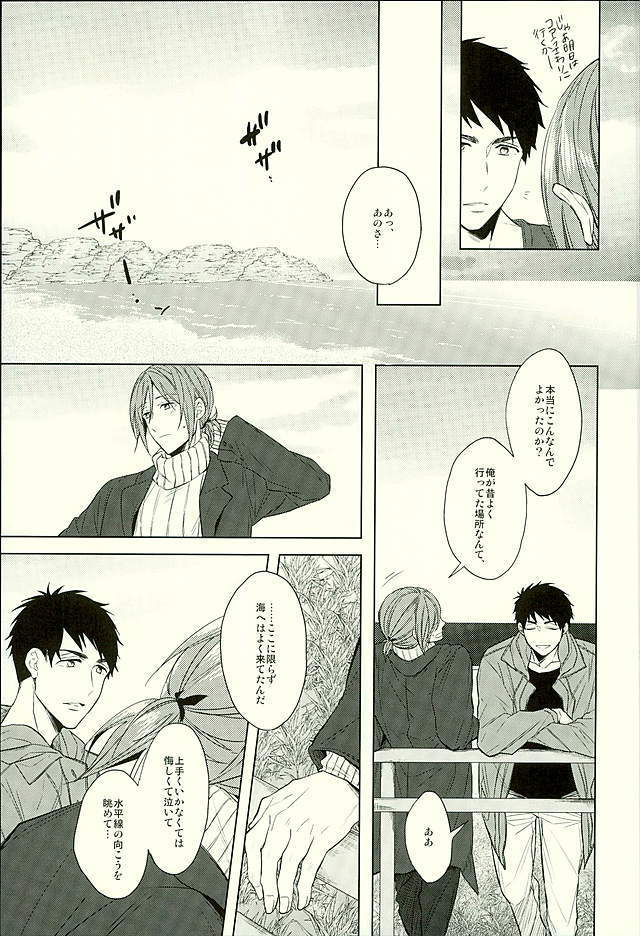 Hatsukoi Ibun Kouhen