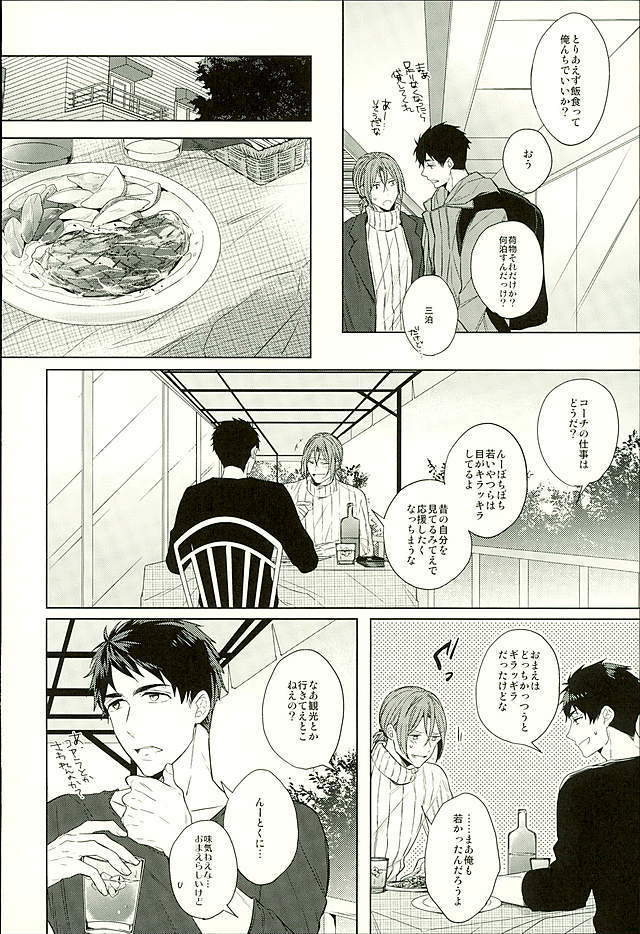 Hatsukoi Ibun Kouhen