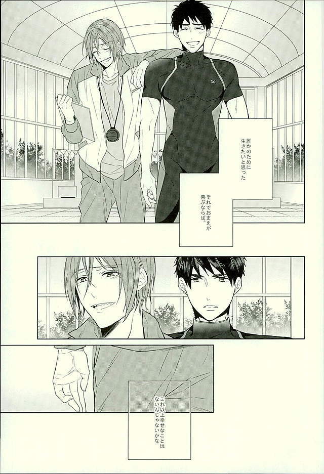 Hatsukoi Ibun Kouhen