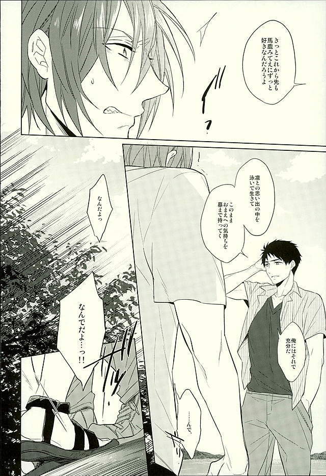 Hatsukoi Ibun Kouhen
