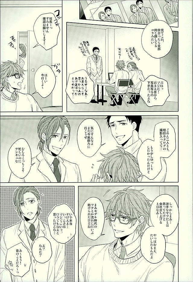 Hatsukoi Ibun Kouhen