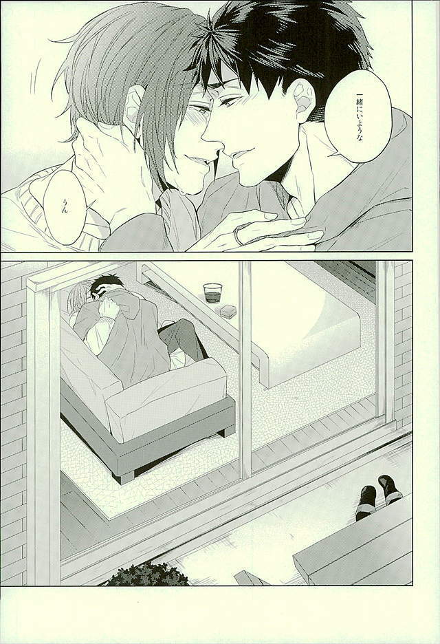 Hatsukoi Ibun Kouhen