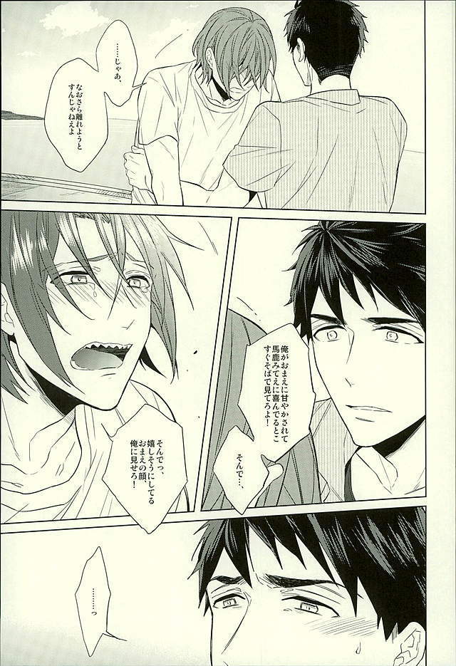 Hatsukoi Ibun Kouhen