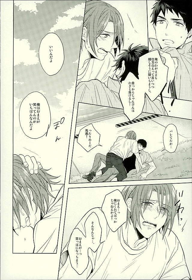 Hatsukoi Ibun Kouhen