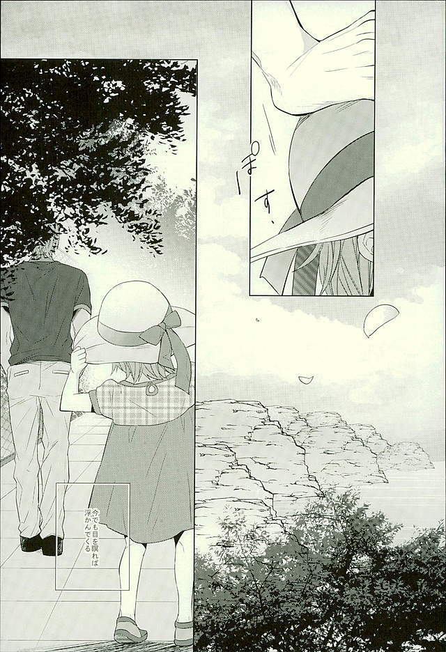Hatsukoi Ibun Kouhen