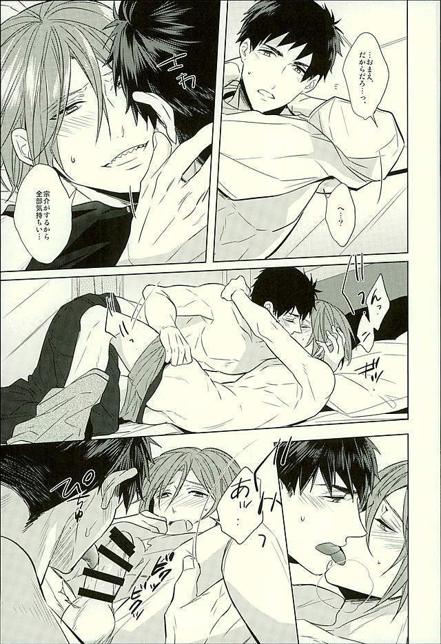 Hatsukoi Ibun Kouhen