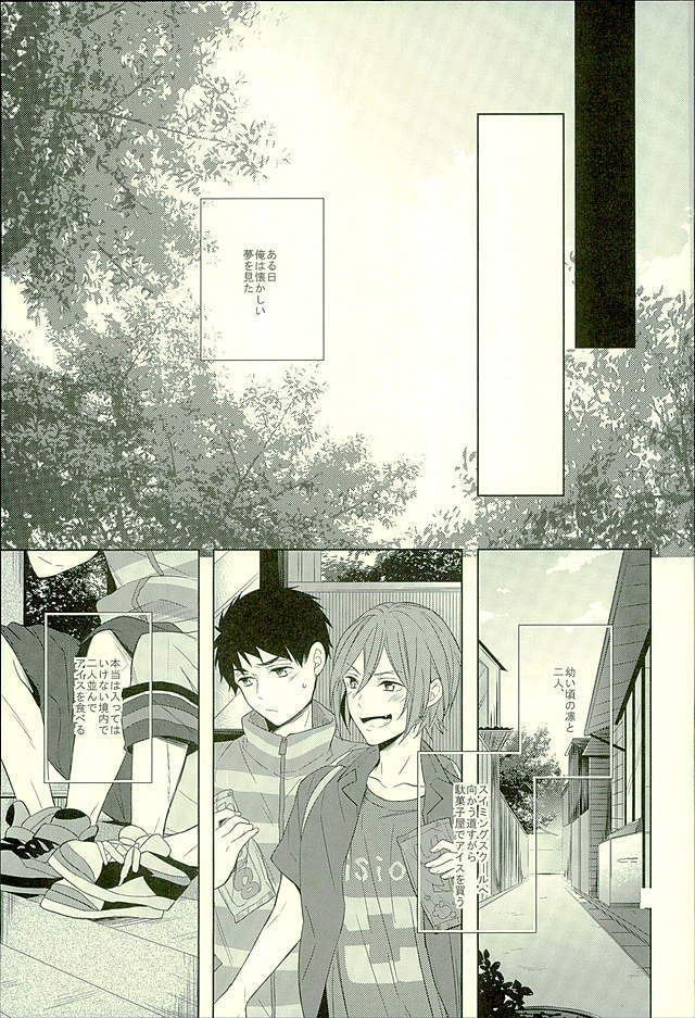 Hatsukoi Ibun Kouhen