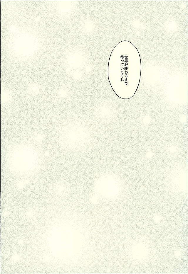 Hatsukoi Ibun Kouhen