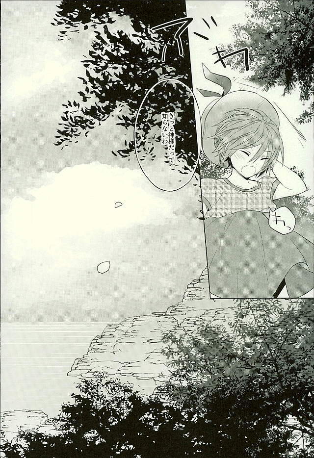 Hatsukoi Ibun Kouhen