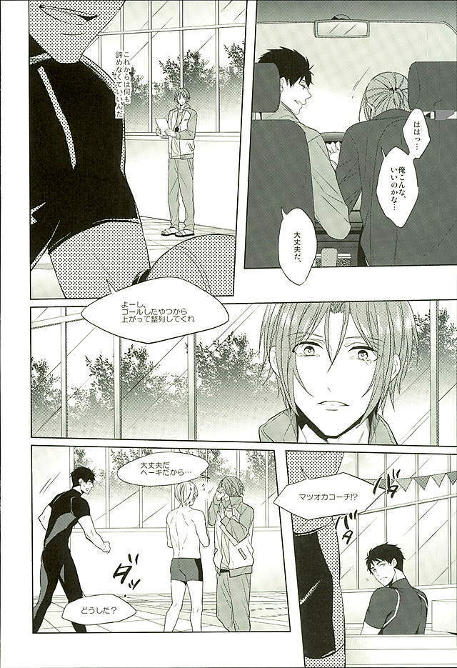 Hatsukoi Ibun Kouhen