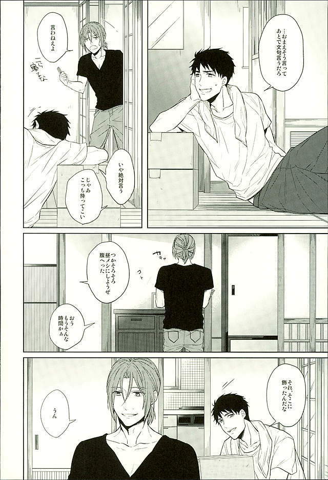 Hatsukoi Ibun Kouhen