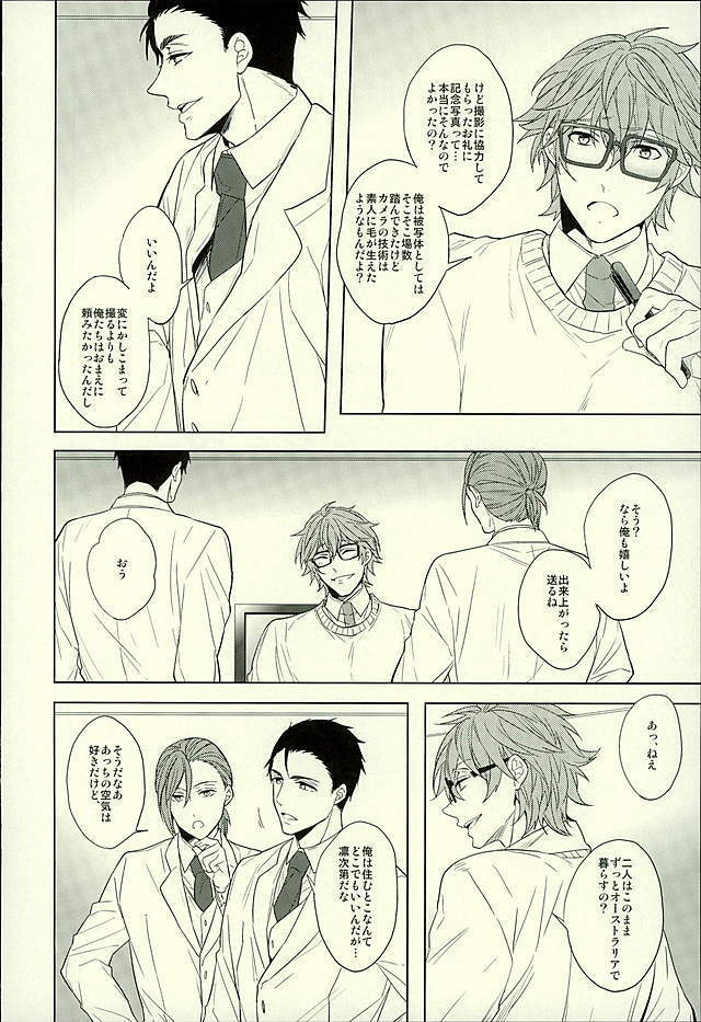 Hatsukoi Ibun Kouhen