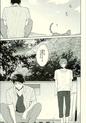 Hatsukoi Ibun Kouhen Page #18