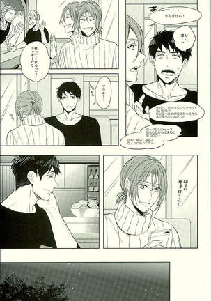 Hatsukoi Ibun Kouhen Page #36