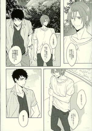Hatsukoi Ibun Kouhen Page #19