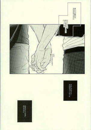 Hatsukoi Ibun Kouhen Page #62