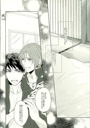 Hatsukoi Ibun Kouhen Page #89