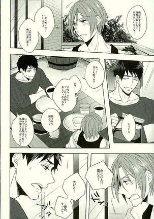 Hatsukoi Ibun Kouhen Page #59