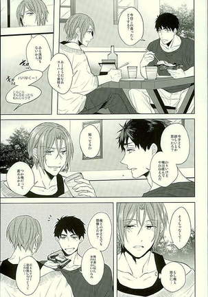 Hatsukoi Ibun Kouhen Page #58