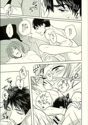 Hatsukoi Ibun Kouhen Page #46