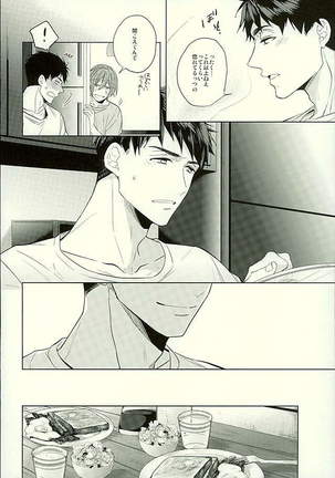 Hatsukoi Ibun Kouhen Page #57