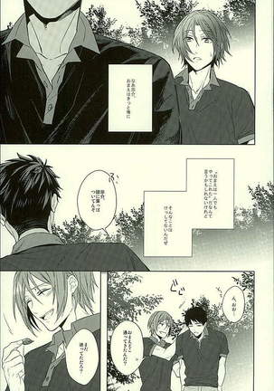 Hatsukoi Ibun Kouhen Page #108