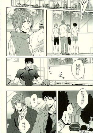 Hatsukoi Ibun Kouhen Page #63