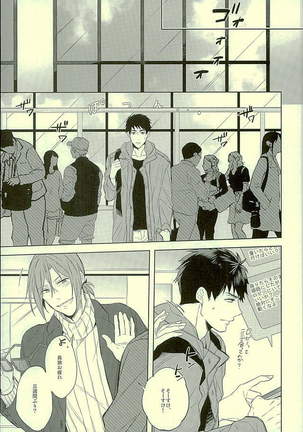 Hatsukoi Ibun Kouhen Page #30