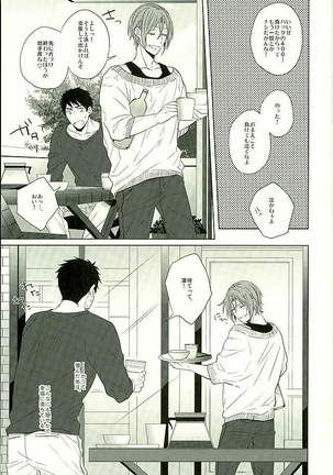 Hatsukoi Ibun Kouhen Page #60