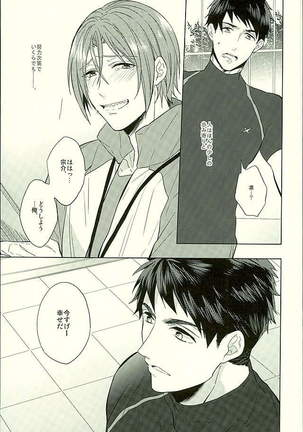 Hatsukoi Ibun Kouhen Page #66