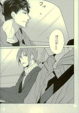 Hatsukoi Ibun Kouhen Page #38