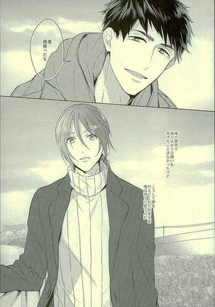 Hatsukoi Ibun Kouhen Page #34
