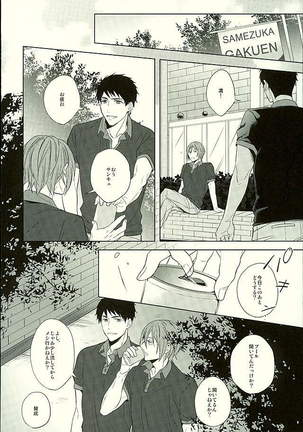 Hatsukoi Ibun Kouhen Page #107