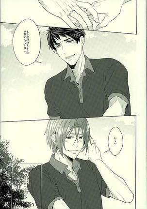 Hatsukoi Ibun Kouhen Page #110