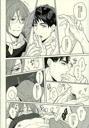 Hatsukoi Ibun Kouhen Page #43