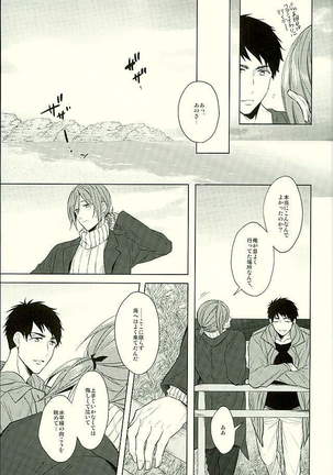 Hatsukoi Ibun Kouhen Page #32