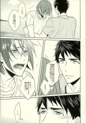 Hatsukoi Ibun Kouhen Page #24