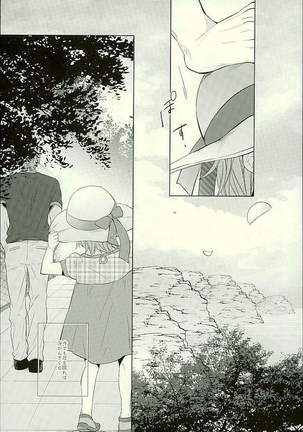 Hatsukoi Ibun Kouhen Page #96