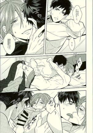Hatsukoi Ibun Kouhen Page #44