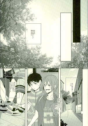 Hatsukoi Ibun Kouhen Page #84