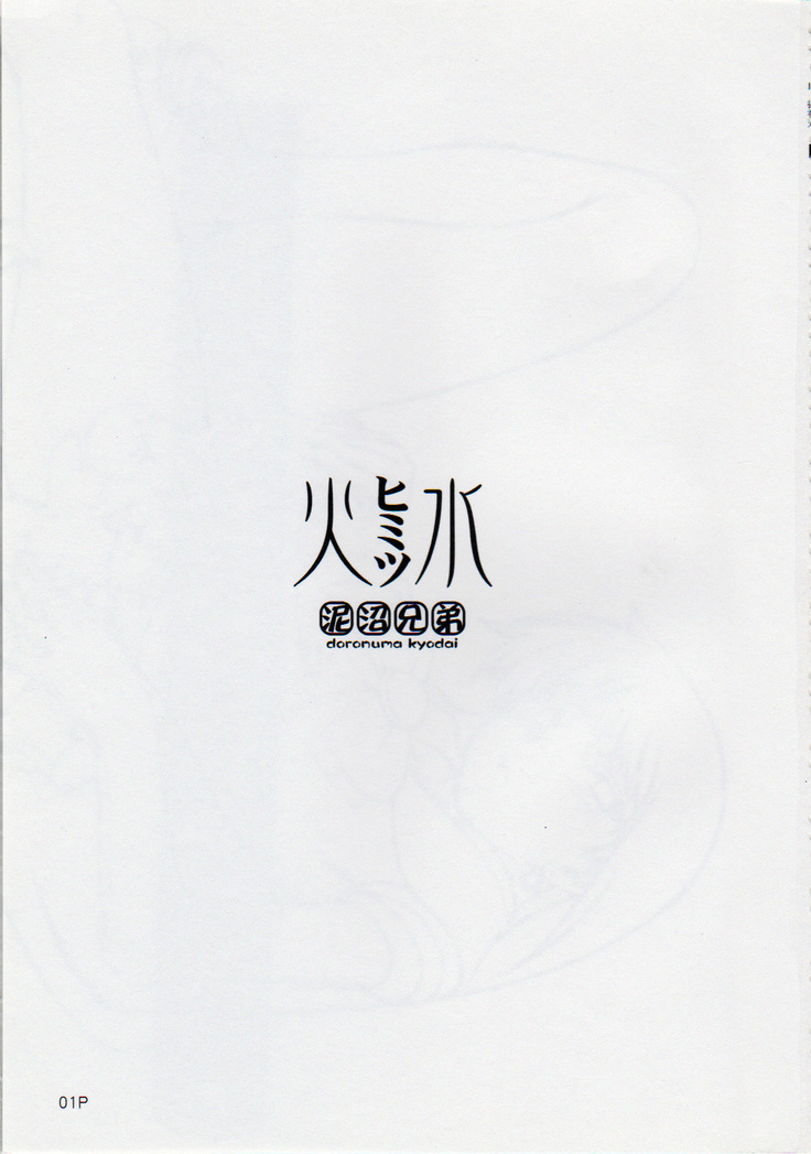 Himitsu