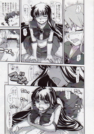Himitsu Page #16