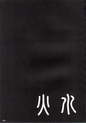 Himitsu Page #22