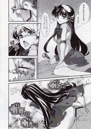 Himitsu Page #15