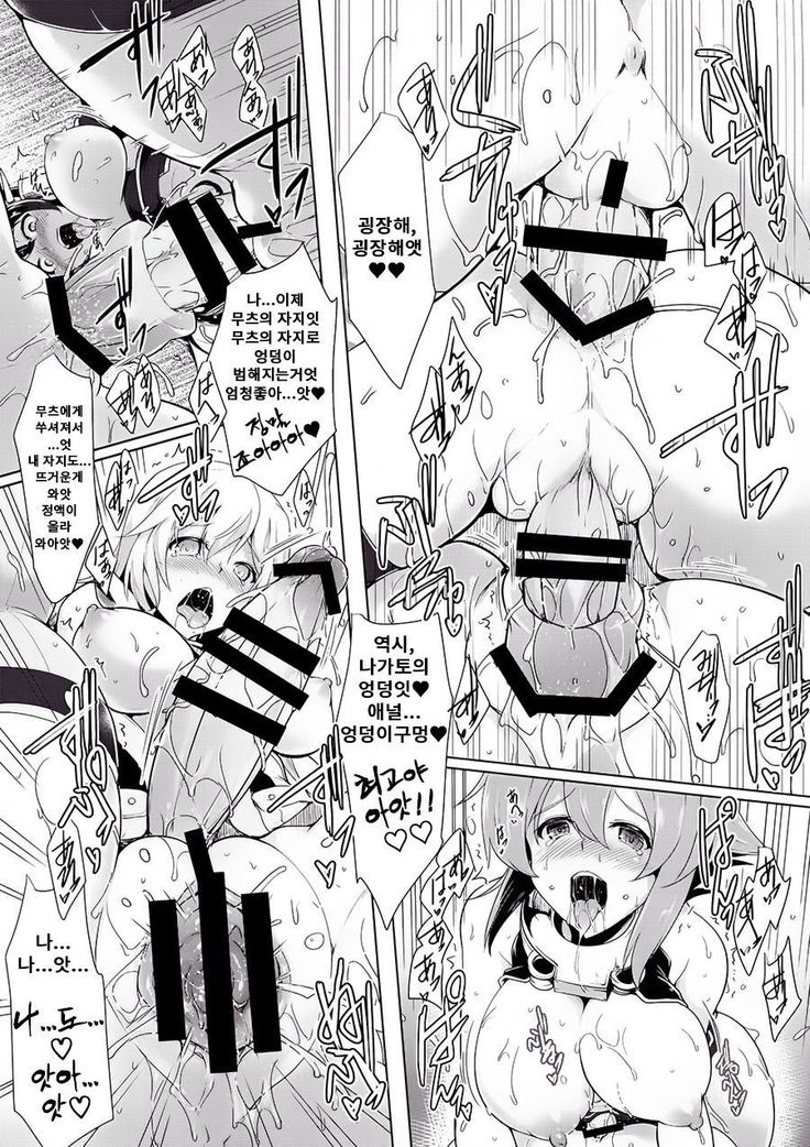 Bisko-san no Hakkou Nyuukyo-duke. - Kankourei 5 -