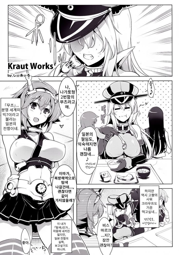 Bisko-san no Hakkou Nyuukyo-duke. - Kankourei 5 -